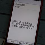 SHARP au BASIO2 SHV36 ץ å  139