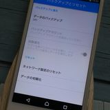 docomo Xperia Z5 Compact SO-02H WHITE  721
