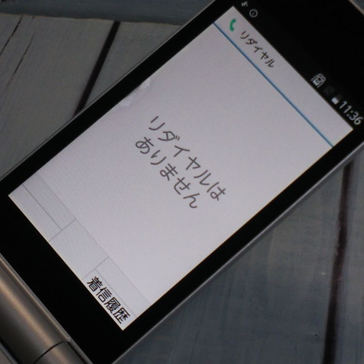 docomo arrows ٻ  F-03L С  031