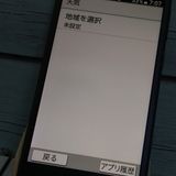 Softbank SHARP ץ륹ޥ4 704SH ͥӡ 038