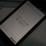 docomo arrows �ٻ��� �������� F-03L �֥�å�  973