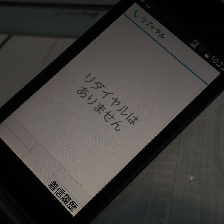 docomo arrows �ٻ��� �������� F-03L �֥�å�  973