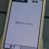 �ٻ��� �餯�餯���ޡ��ȥե���3 F-06F docomo �ۥ磻�� 267