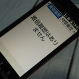 au ������ ���󤿤󥱡����� KYF38 �磻���å�  737