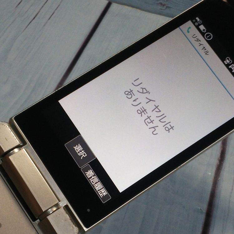 docomo SH-02L AQUOS    577