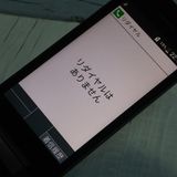 docomo DIGNO   ١å KY-41B ֥å  295