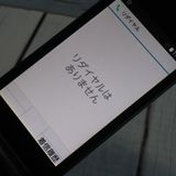 docomo arrows ٻ  F-03L ֥å  262