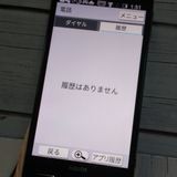 softbank SHARP ����ץ륹�ޥ�3 509SH �֥�å� 664