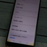 docomo LG style 2 L-01L �������  315