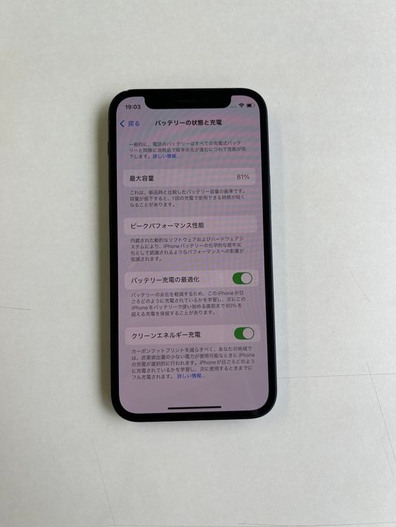 ���� iPhone 12 mini 64GB �֥�å� �Хåƥ꡼81% - 0418
