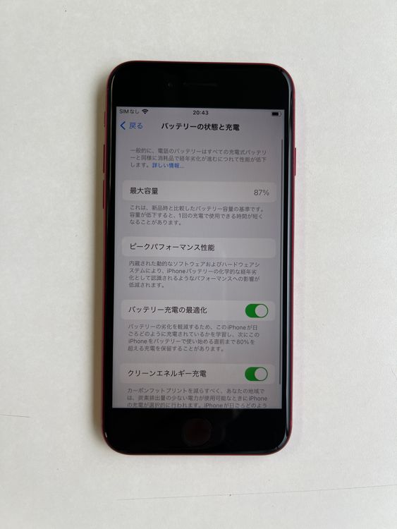 ���� iPhone SE (��3����) 64GB RED �Хåƥ꡼87% - 7992