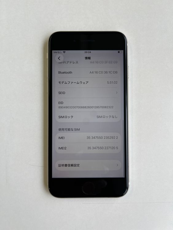 ���� iPhone SE (��3����) 64GB �ߥåɥʥ��� �Хåƥ꡼82% - 2922