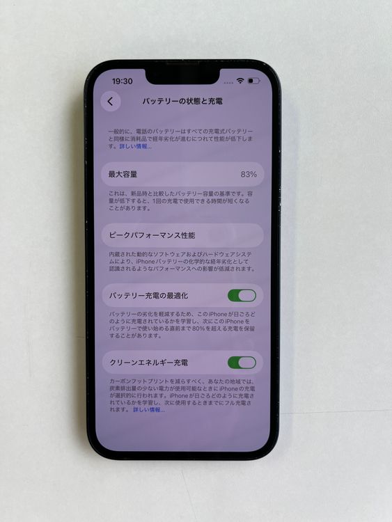 ���� iPhone 13 128GB �ߥåɥʥ��� �Хåƥ꡼83% MLNC3J/A - 6674