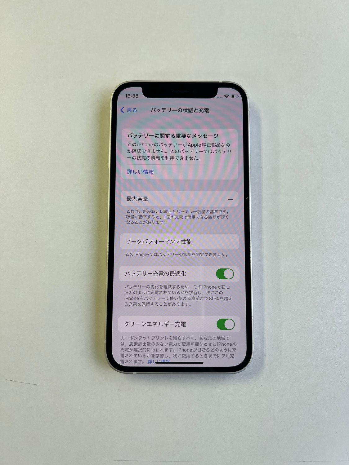 iPhone12 mini 64GB ホワイト　バッテリー100％ 68 ムスビー｜美品 iPhone 12 mini 64GB ホワイト バッテリー100% - 4484