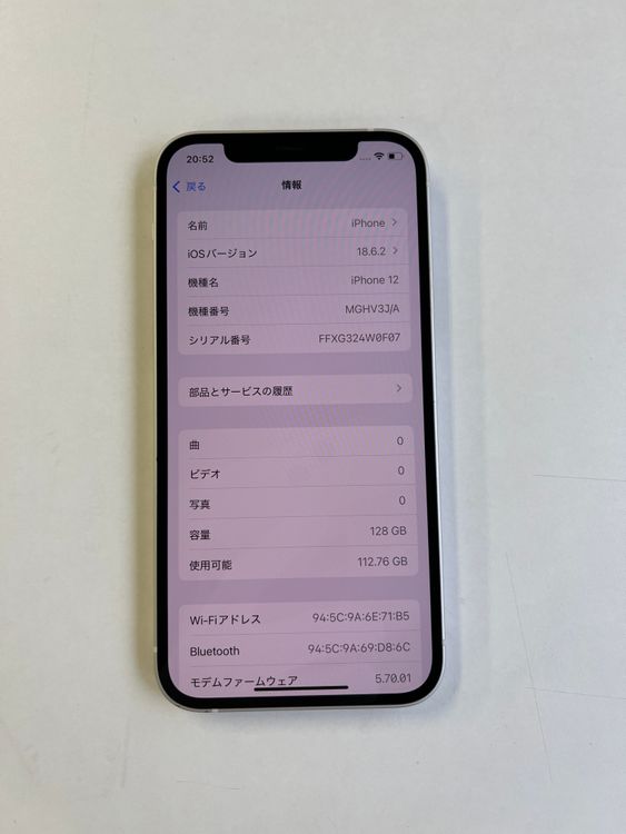  iPhone 12 128GB ۥ磻 Хåƥ꡼100% MGHV3J/A - 4790