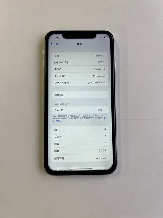 ���� iPhone XR 64GB �ۥ磻�� �Хåƥ꡼85% MT032J/A - 6779