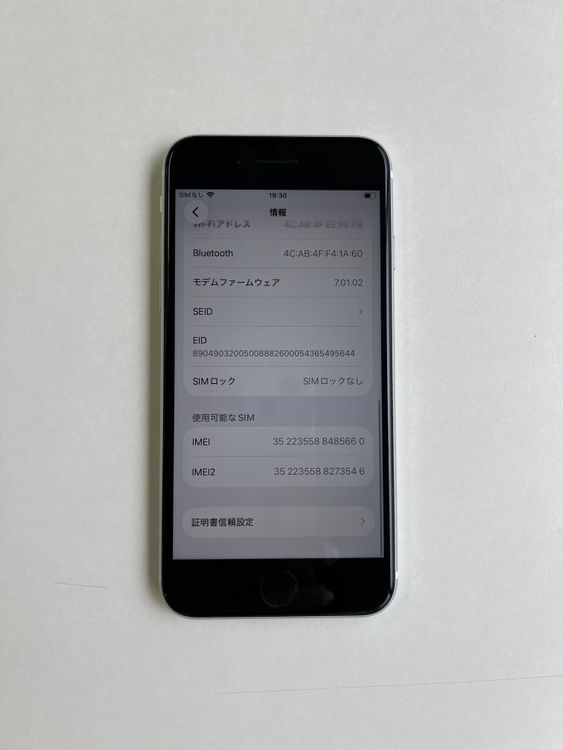 ���� iPhone SE (��2����) 64GB �ۥ磻�� �Хåƥ꡼77% - 5660