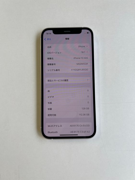  iPhone 12 mini 128GB ۥ磻 Хåƥ꡼100% - 5254