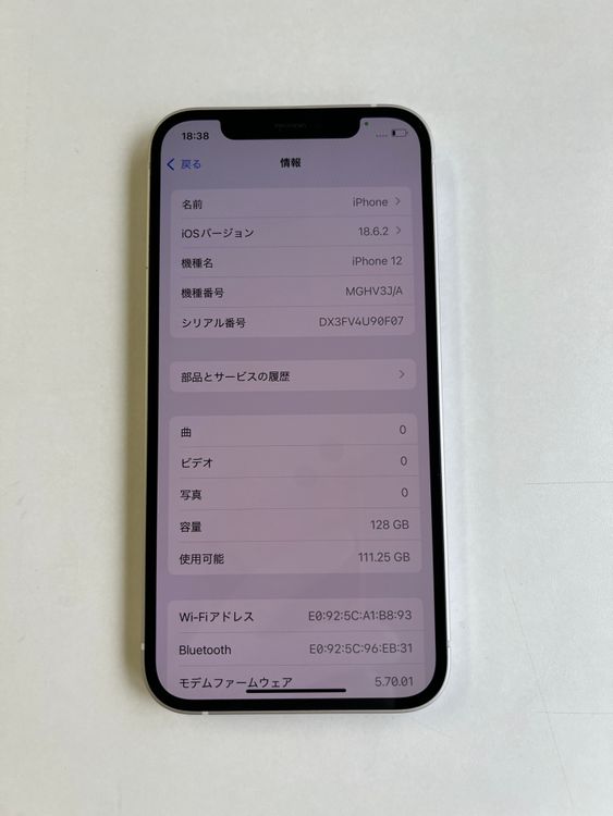  iPhone 12 128GB ۥ磻 Хåƥ꡼100% MGHV3J/A - 6339
