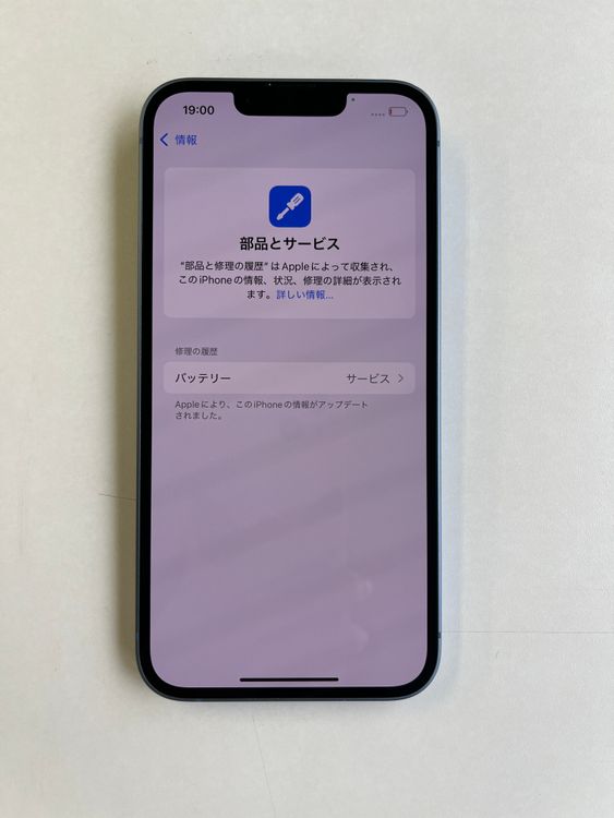  iPhone 14 128GB ֥롼 MPVJ3J/A - 1251