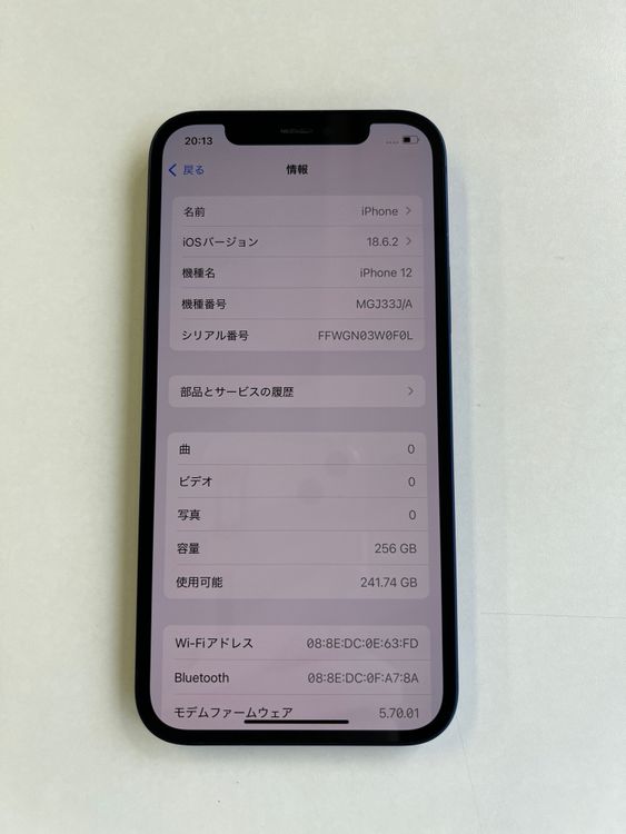  iPhone 12 256GB ֥롼 Хåƥ꡼100% MGJ33J/A - 9767
