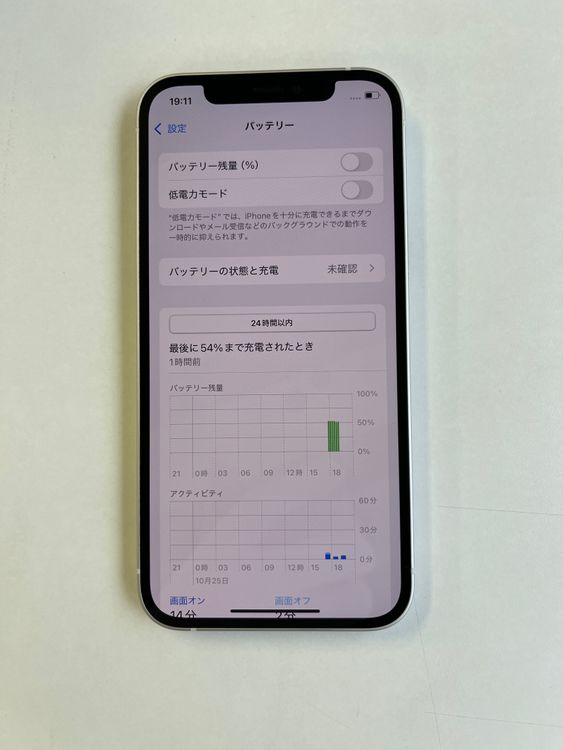 iPhone 12 128GB ۥ磻 Хåƥ꡼100% MGHV3J/A - 6343