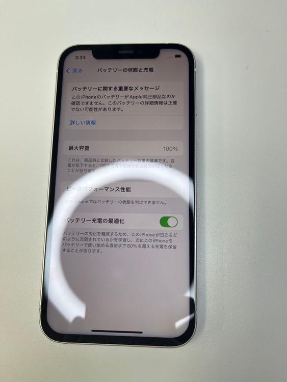  iPhone 12 64GB ۥ磻 Хåƥ꡼100% MGHP3J/A - 735662