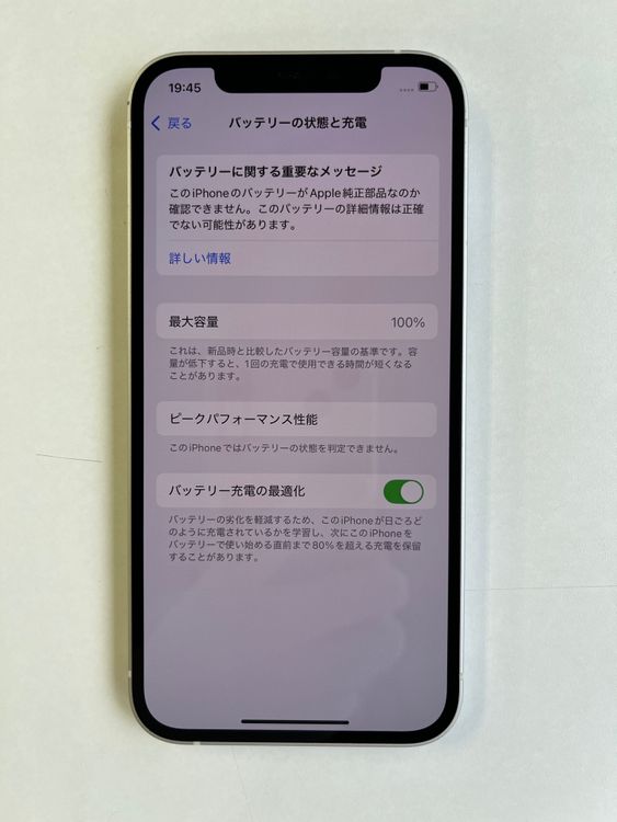  iPhone 12 128GB ۥ磻 Хåƥ꡼100% MGHV3J/A - 5266