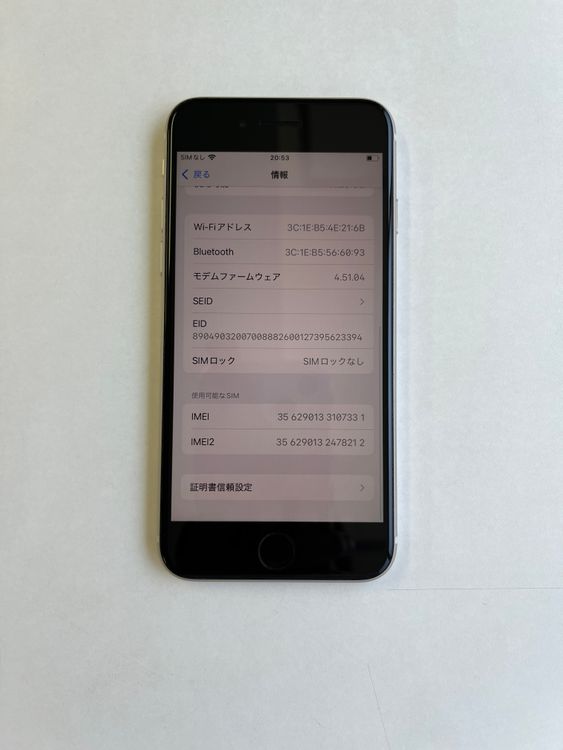 ���� iPhone SE (��3����) 64GB �������饤�� �Хåƥ꡼86% - 7331