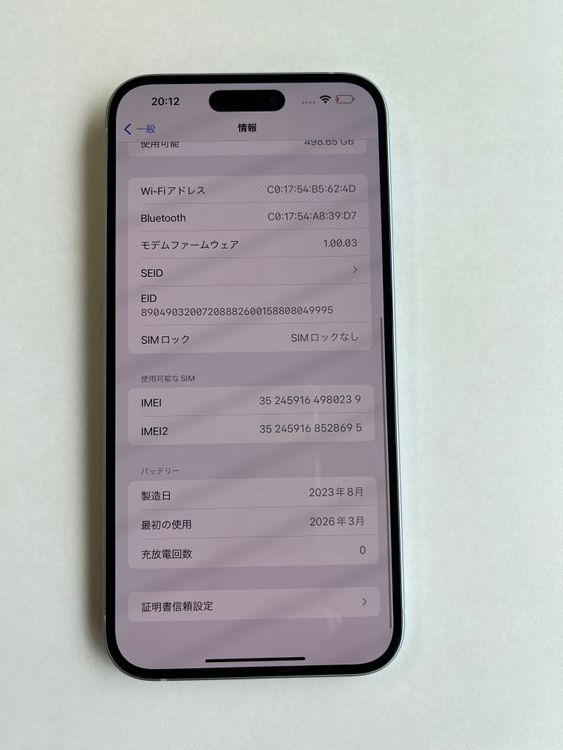 ����Ʊ�� iPhone 15 Plus 512GB �֥롼 �Хåƥ꡼100%  - 0239