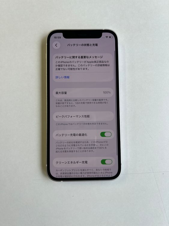 ���� iPhone 12 mini 64GB �ۥ磻�� �Хåƥ꡼100% - 0381