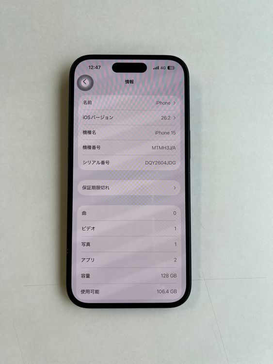 ���� iPhone 15 128GB �֥�å� �Хåƥ꡼87% MTMH3J/A - 1237