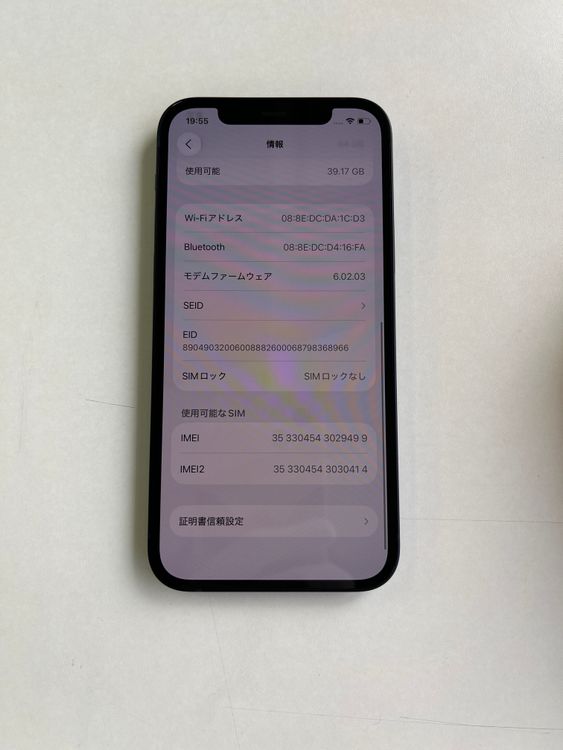  iPhone 12 64GB ߥåɥʥ Хåƥ꡼100% MGHN3J/A - 9499