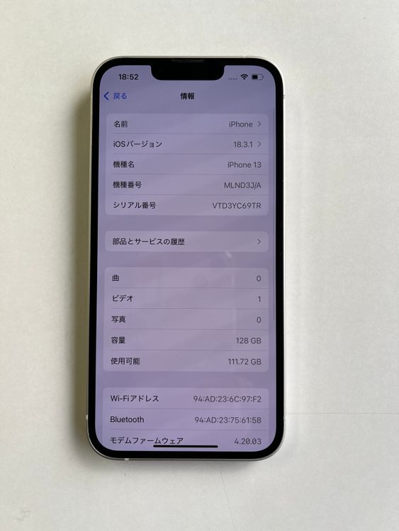 ���� iPhone 13 128GB �������饤�� �Хåƥ꡼100% - 0074