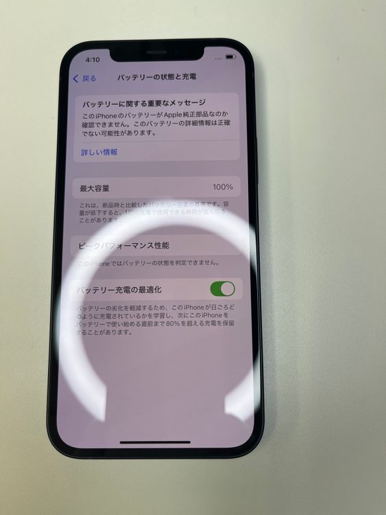  iPhone 12 128GB ֥å Хåƥ꡼100% MGHU3J/A - 48714