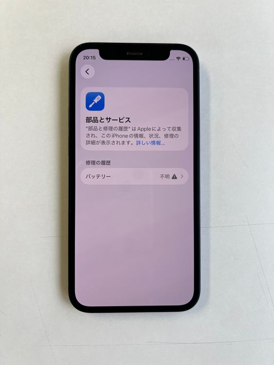 ���� iPhone 12 mini 128GB �֥�å� �Хåƥ꡼91% - 2451