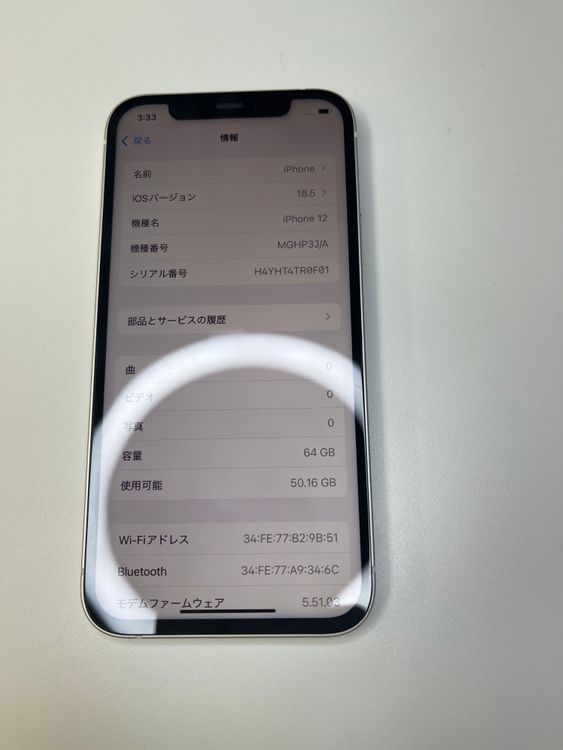  iPhone 12 64GB ۥ磻 Хåƥ꡼100% MGHP3J/A - 735662