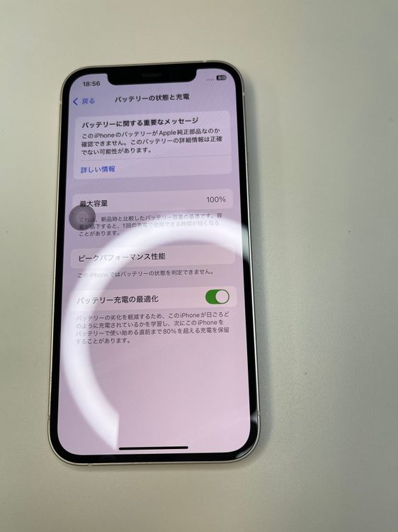  iPhone 12 64GB ۥ磻 Хåƥ꡼100% MGHP3J/A - 72436