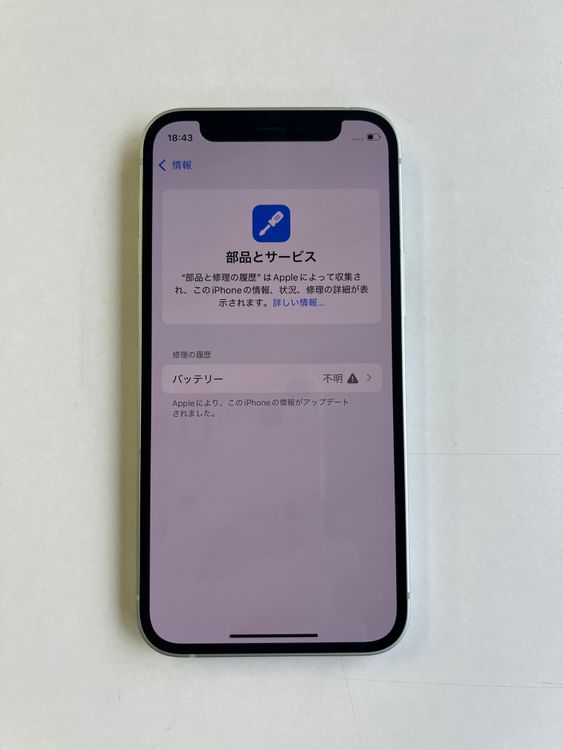  iPhone 12 mini 64GB ꡼ Хåƥ꡼100% MGAV3J/A