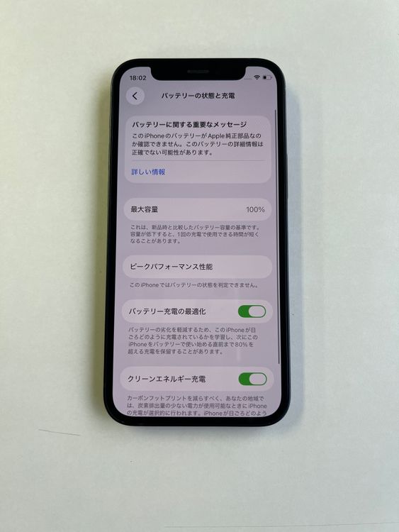 ���� iPhone 12 mini 128GB �֥�å� �Хåƥ꡼100% - 4598