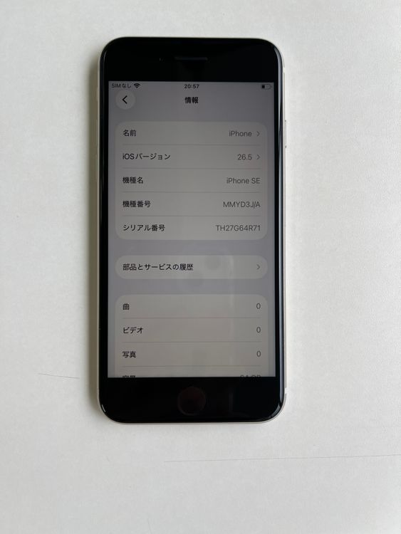 ���� iPhone SE (��3����) 64GB �������饤�� �Хåƥ꡼76% - 9970