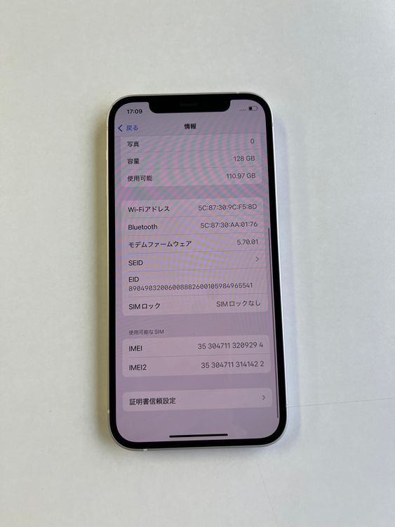  iPhone 12 128GB ۥ磻 Хåƥ꡼100% MGHV3J/A - 9294