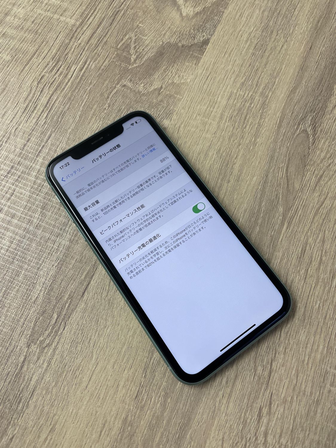 【美品】iPhone11 ホワイト 128GB バッテリー95% 楽天市場】未使用〜中古 iPhone11 64GB/128GB/256GB SIMフリー 新品