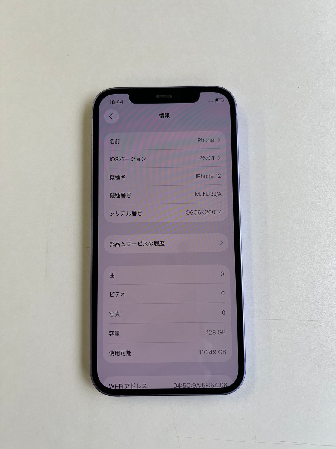 【美品】iPhone12 Black 128GB バッテリー86% 中古 iPhone12 mini SOFTBANK Black 128GB バッテリー 100