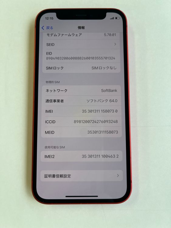  iPhone 12 mini 128GB RED Хåƥ꡼100% MGDN3J/A
