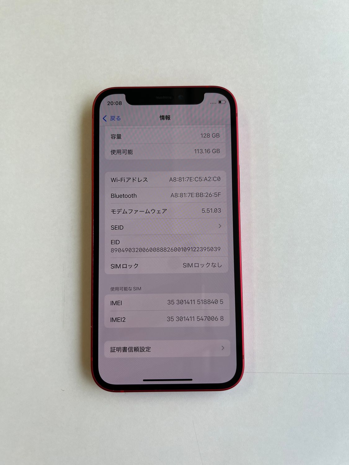 ムスビー｜美品 iPhone 12 mini 128GB レッド バッテリー100