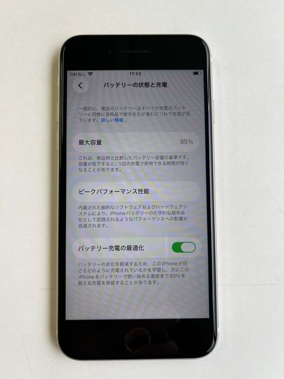 ���� iPhone SE (��3����) 64GB �������饤�� �Хåƥ꡼85% - 8061