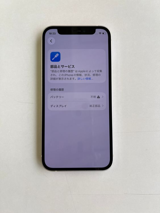 ���� iPhone 12 mini 64GB �ۥ磻�� �Хåƥ꡼100%- 5600