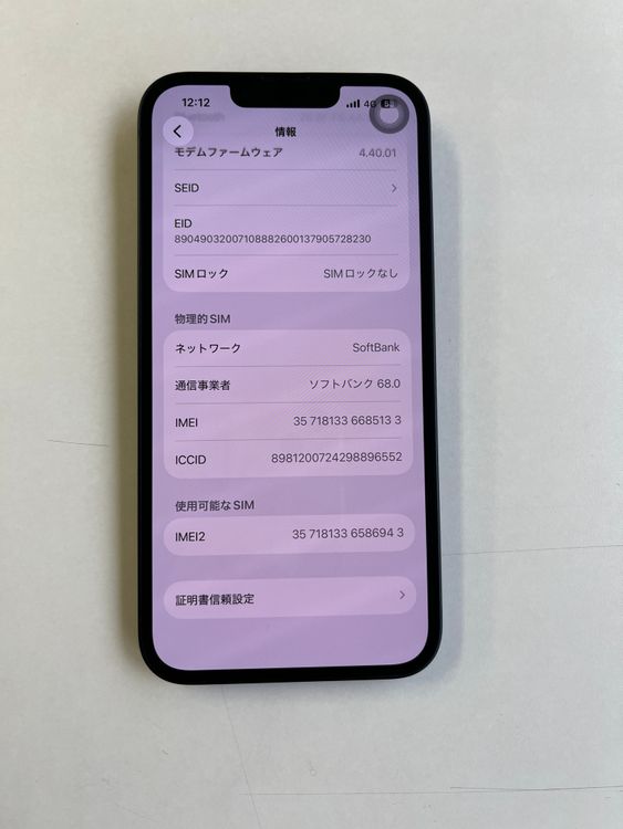 ���� iPhone 14 128GB �ߥåɥʥ��� �Хåƥ꡼84% MPUD3J/A - 5133