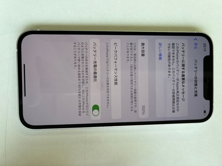  iPhone 12 64GB ۥ磻 Хåƥ꡼100% MGHP3J/A - 56165